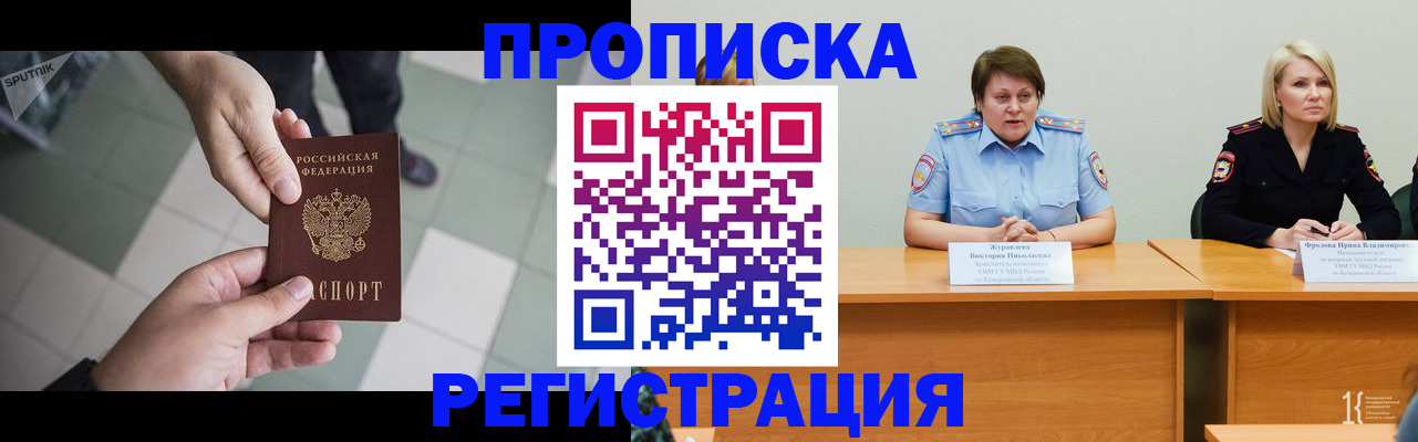 прописка штамп в Туймазы