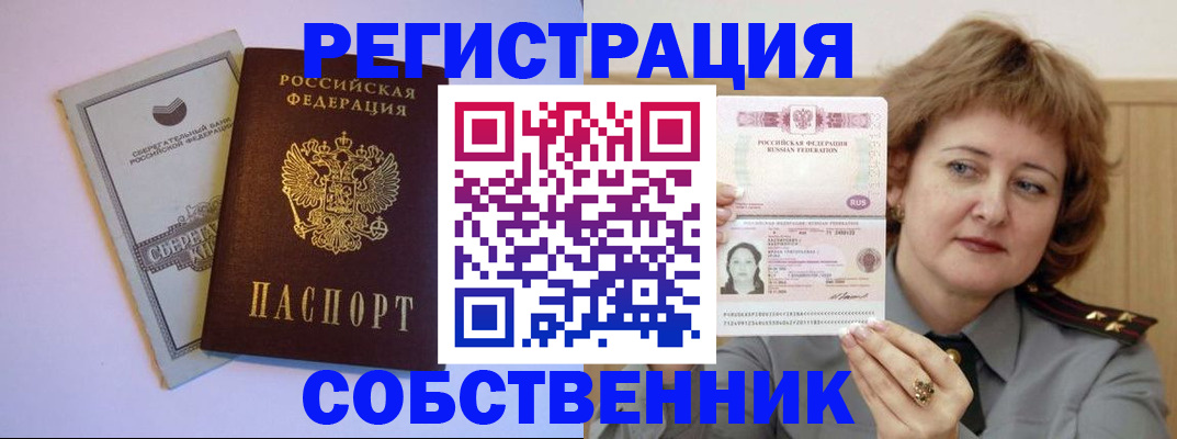 временная регистрация для всех в Туймазы