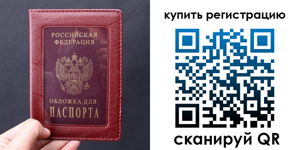 временная регистрация надежно в Туймазы