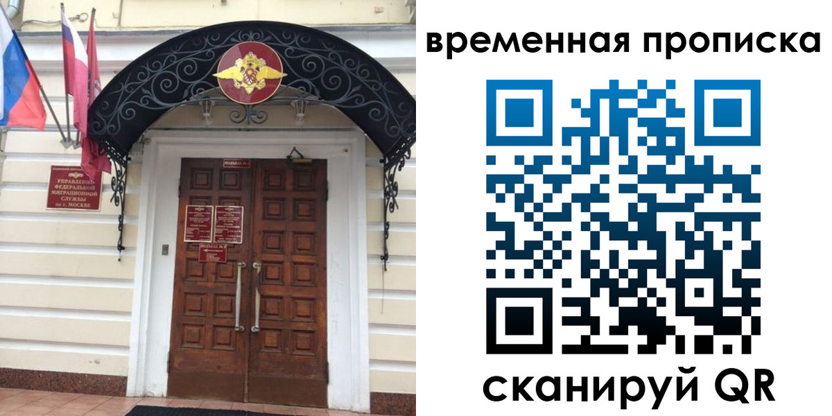 прописка иностранных граждан в Туймазы