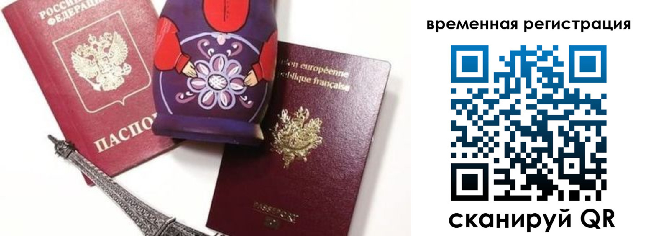 временная регистрация собственник в Туймазы