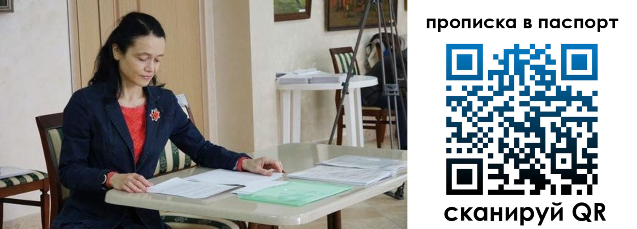 временная регистрация в квартире в Туймазы