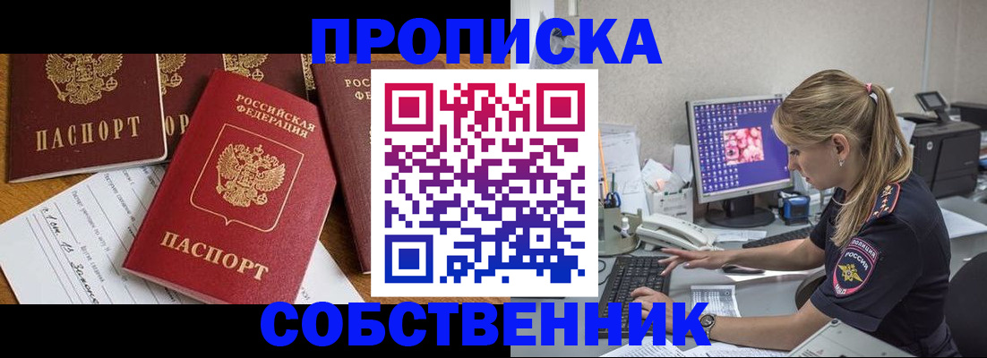 прописка для работы в Туймазы